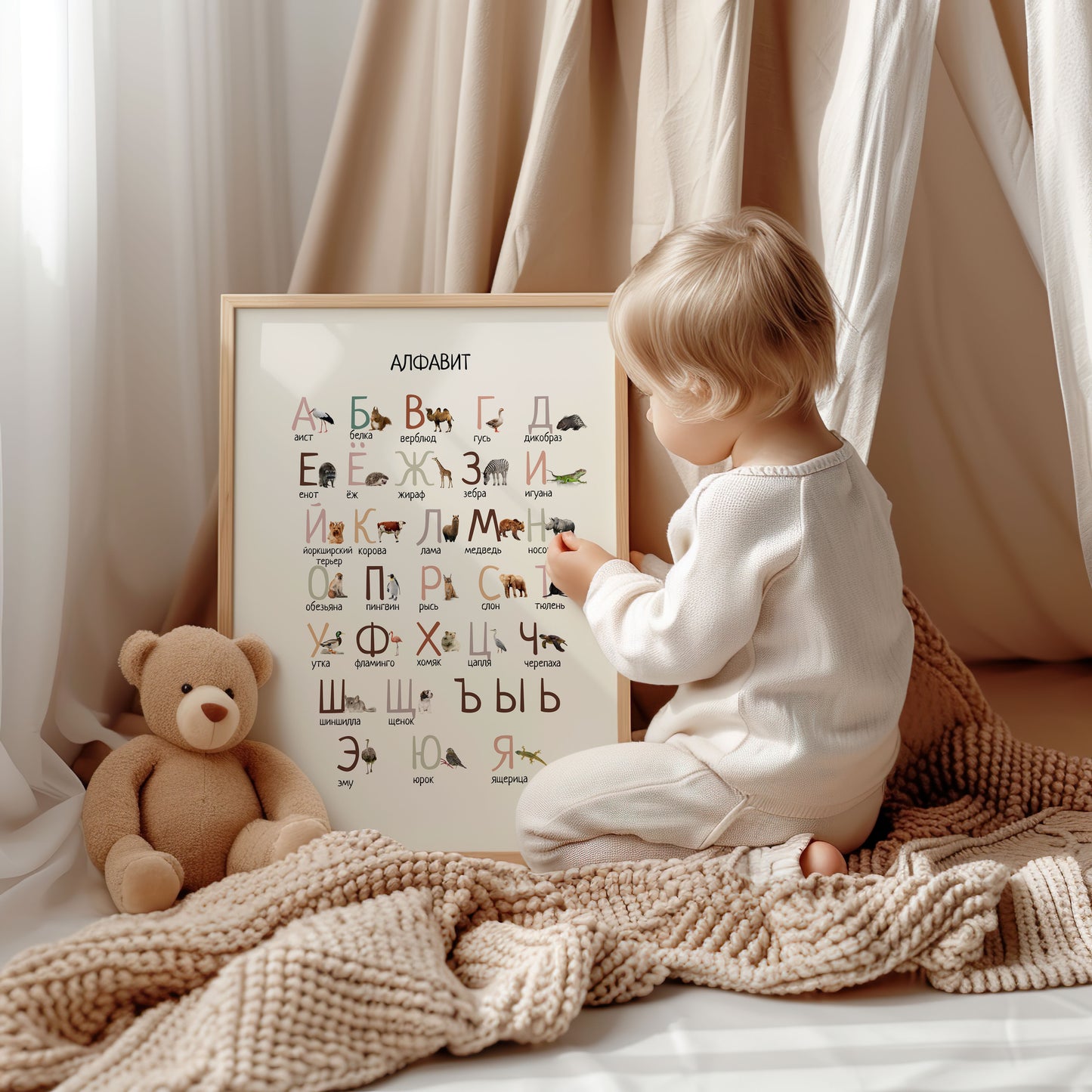 Animal Alphabet Poster in Russian – Educational Wall Art