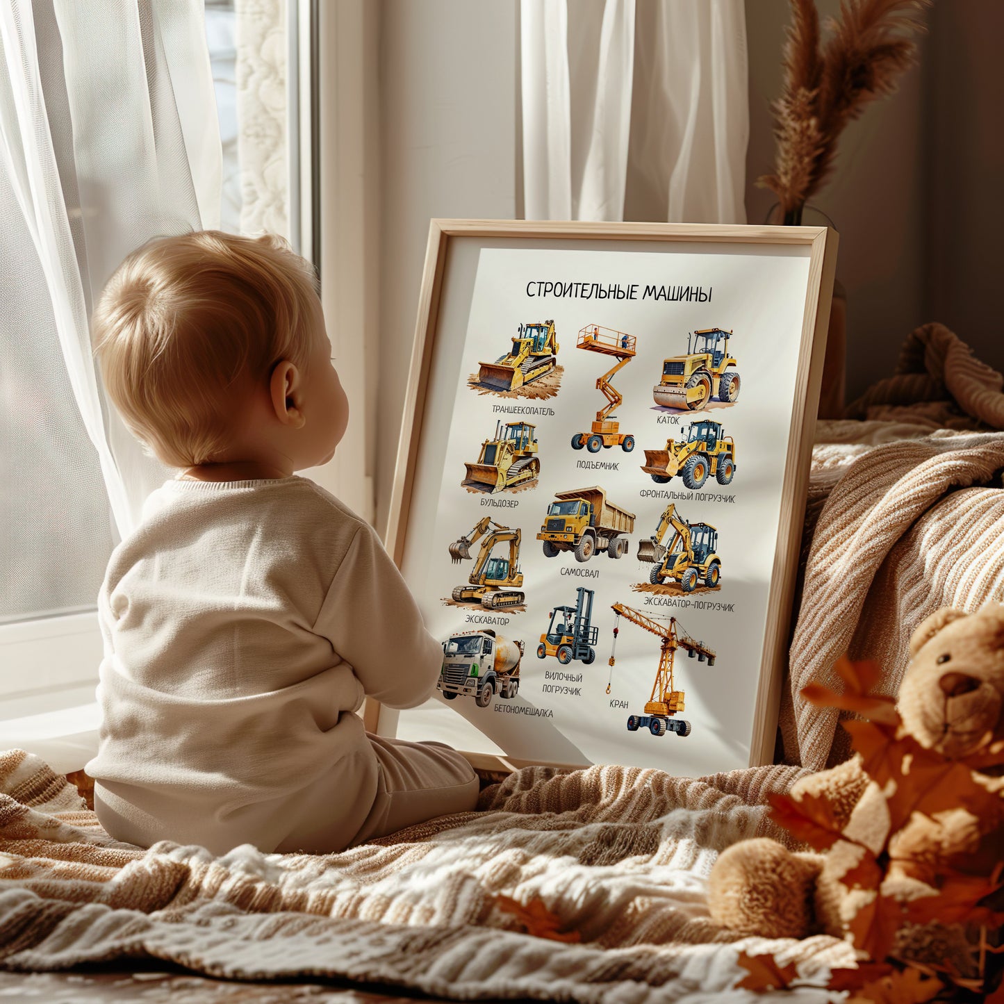 Construction Vehicles Poster for Kids – Educational Poster in Russian