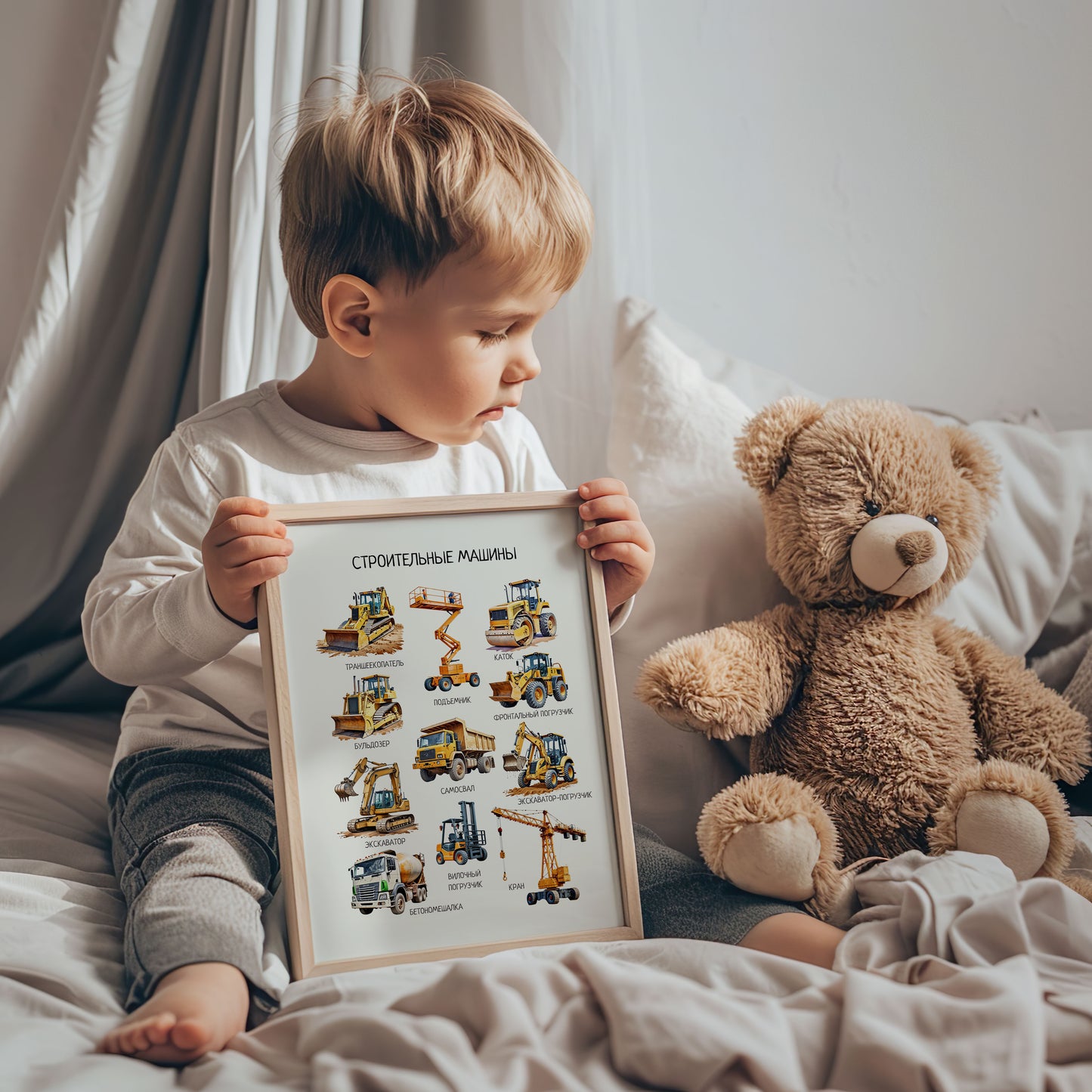 Construction Vehicles Poster for Kids – Educational Poster in Russian