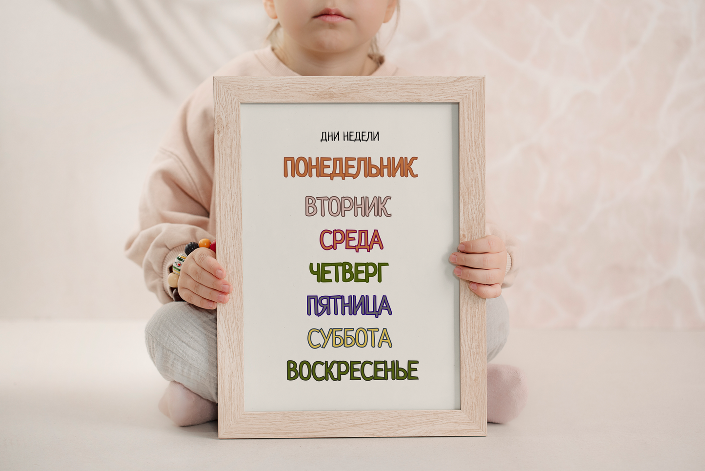 Days of the Week in Russian | Learning Poster Print