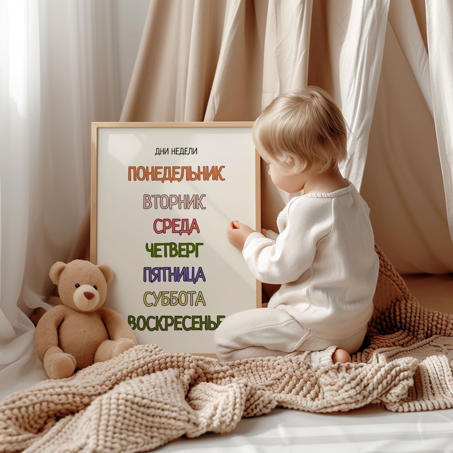 Days of the Week in Russian | Learning Poster Print