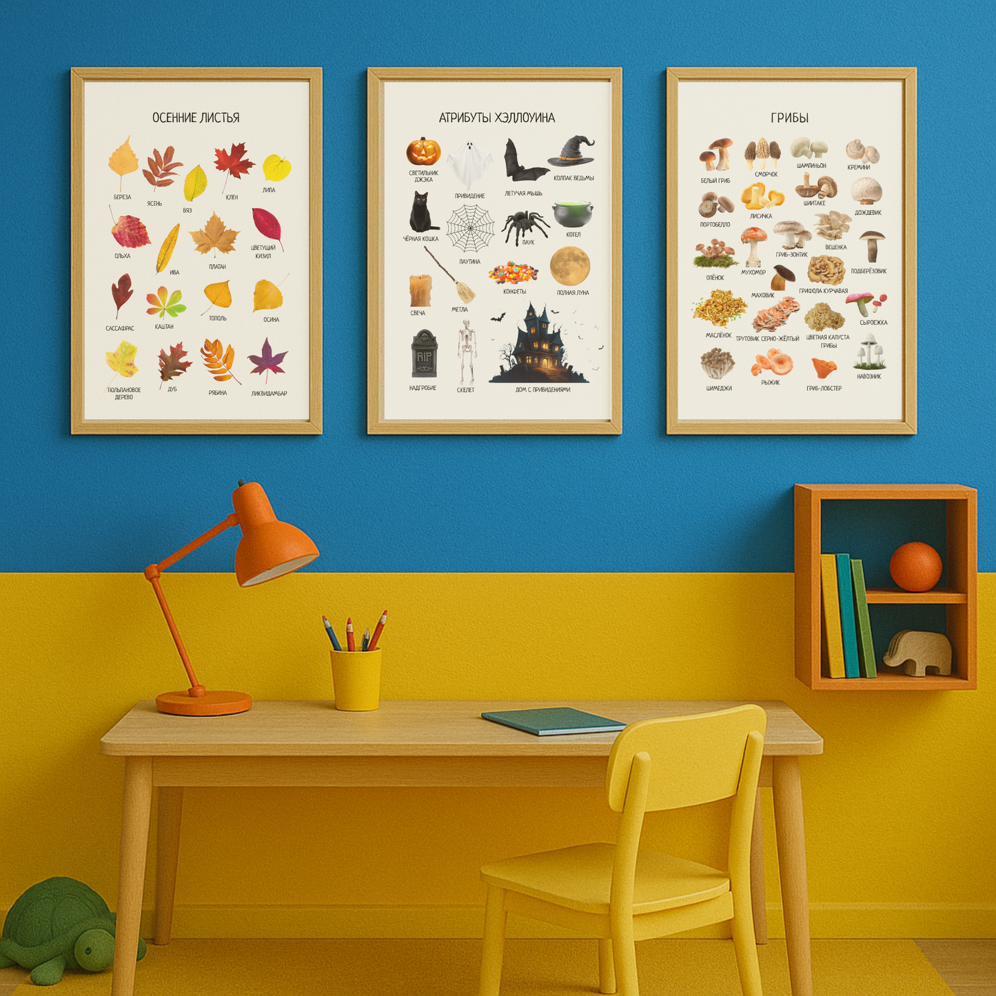 Halloween Poster in Russian | Toddler Printable Wall Art | Halloween Classroom Decor | Preschool & Toddler Downloadable Prints