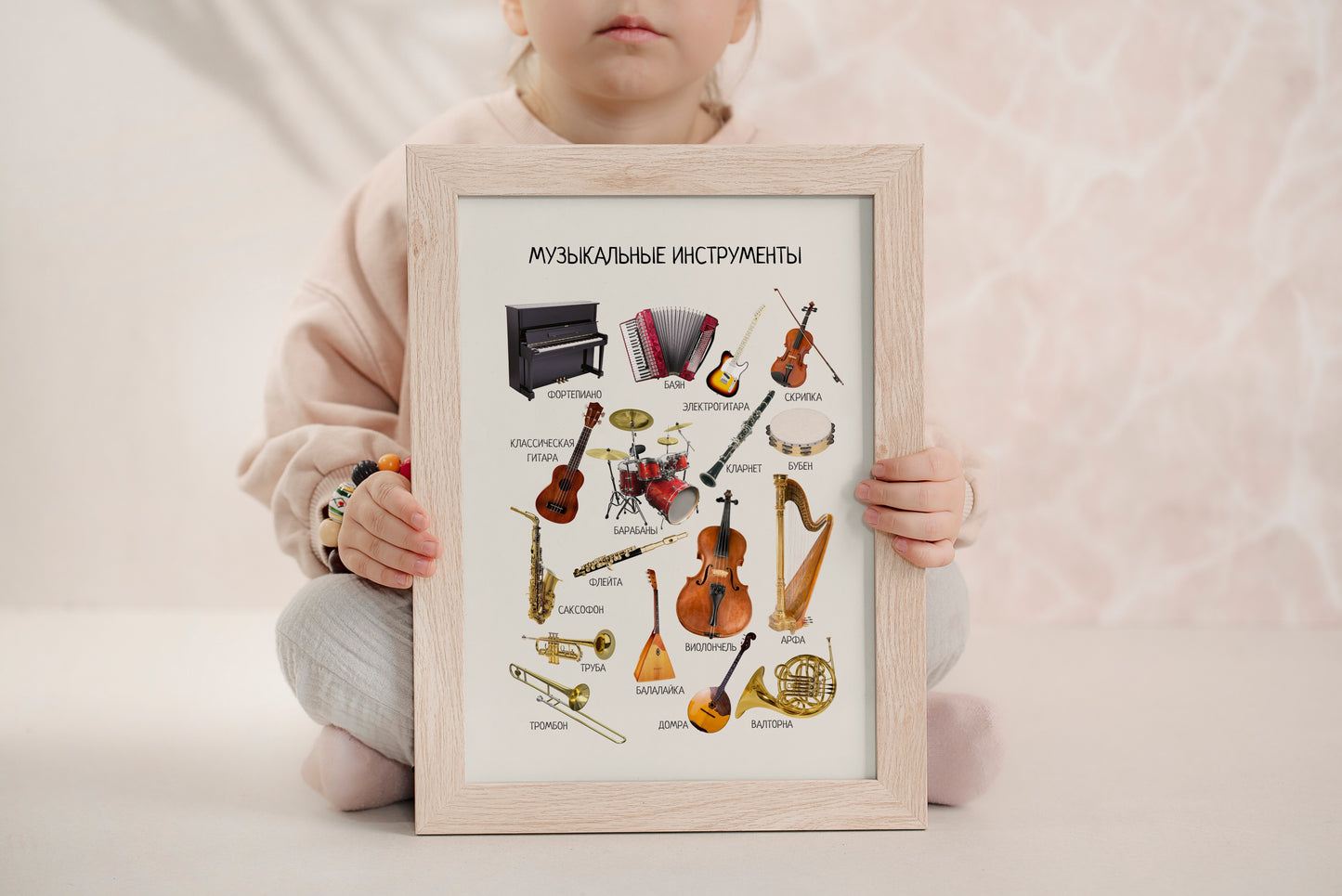 Musical Instruments Poster - Educational Russian Wall Decor