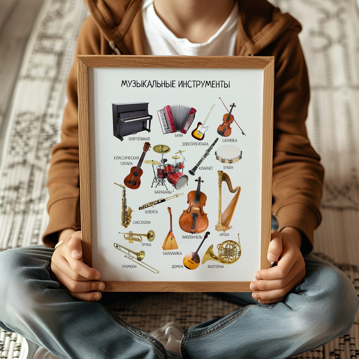 Musical Instruments Poster - Educational Russian Wall Decor
