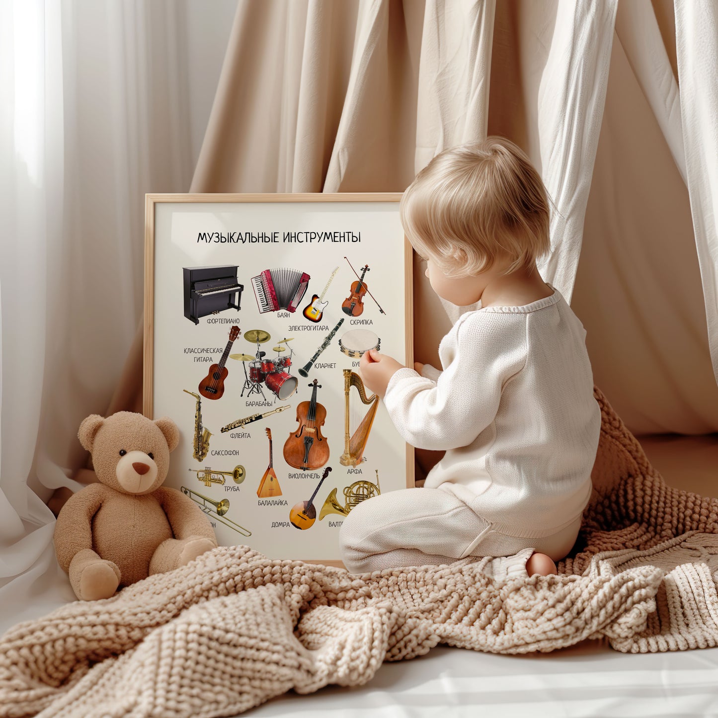 Musical Instruments Poster - Educational Russian Wall Decor