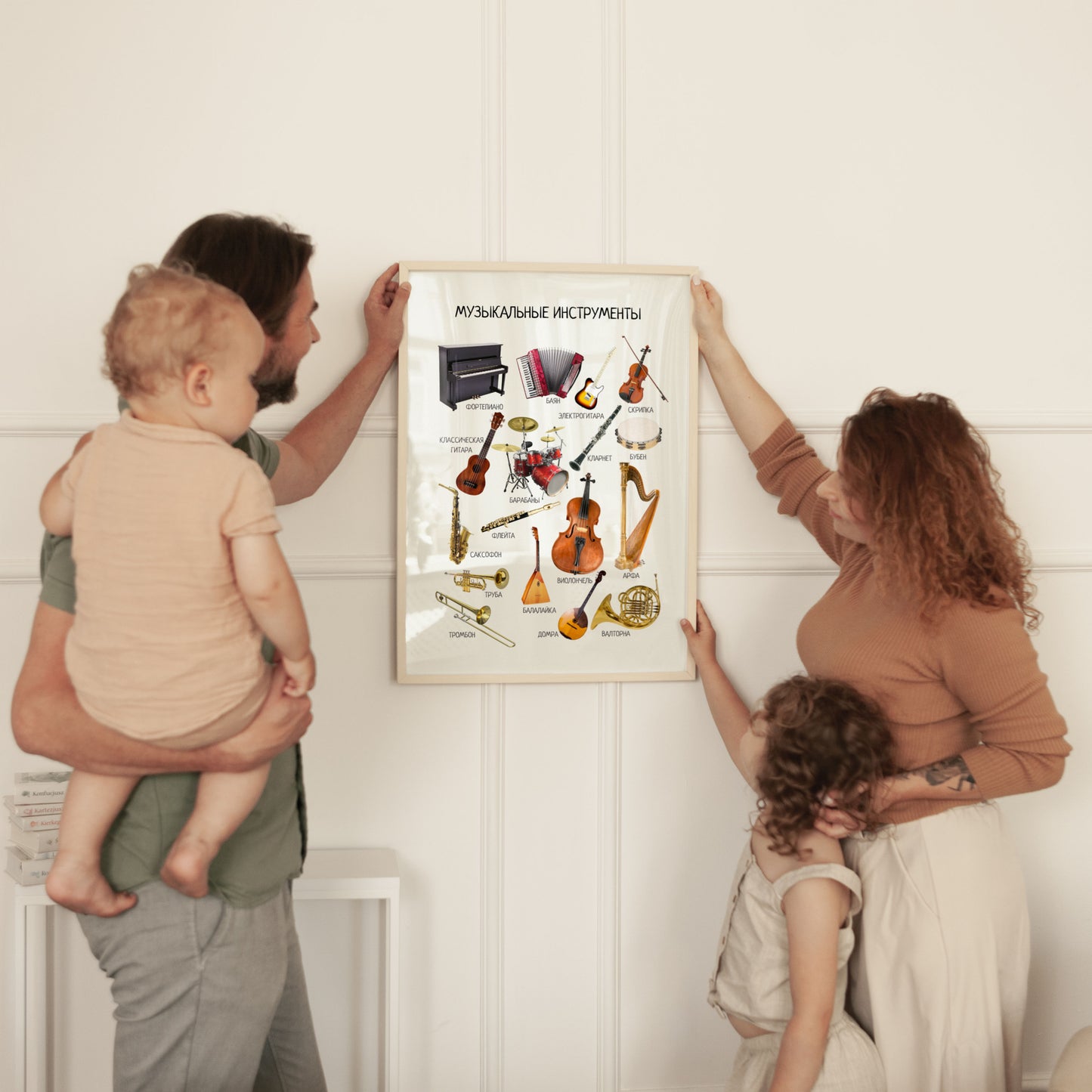 Musical Instruments Poster - Educational Russian Wall Decor