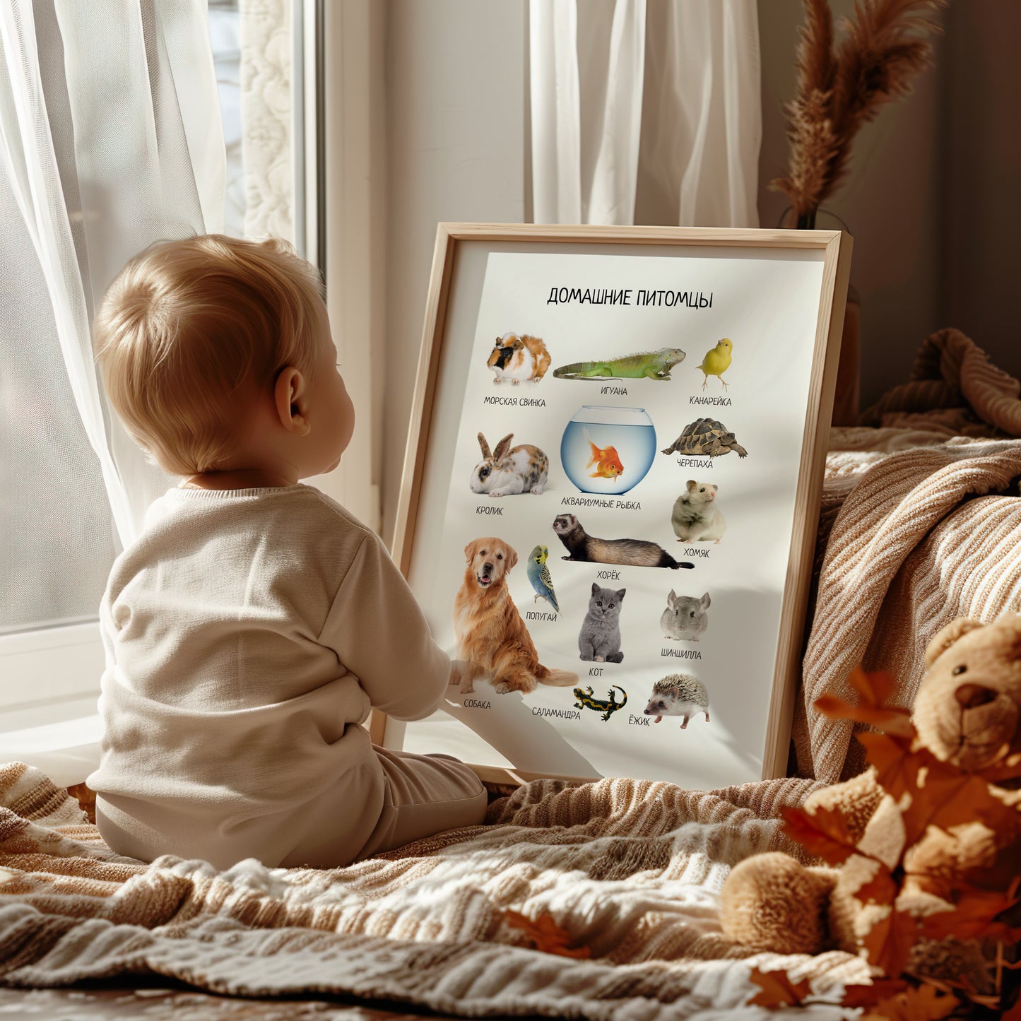 Russian Pet Animals Poster - Kids Nursery Wall Art