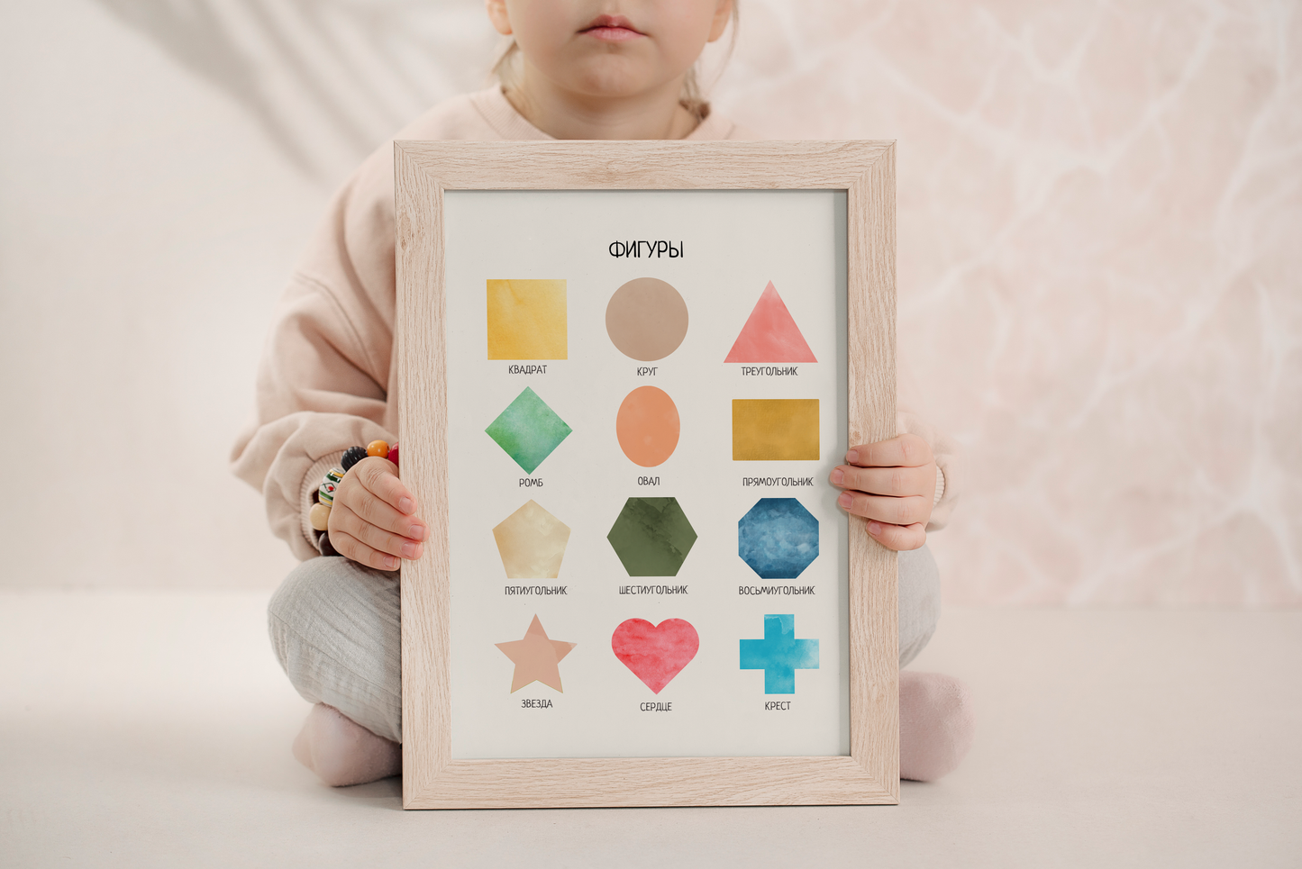 Shapes Russian Learning Poster – Nursery Wall Art