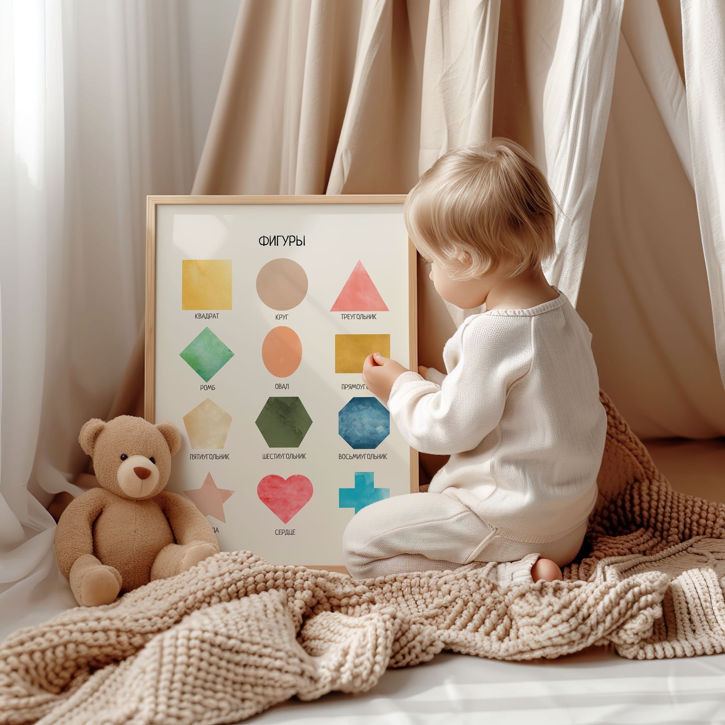 Shapes Russian Learning Poster – Nursery Wall Art
