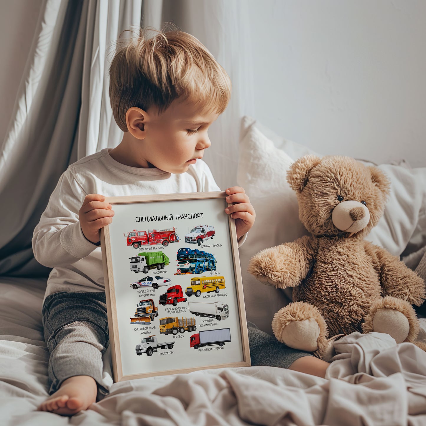 Постер "Специальный транспорт"| Educational Poster (Actual Print) in Russian. Home & Classroom Decor, *Frame not included