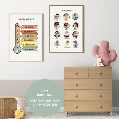 Комплект из 36 обучающих электронных плакатов | Collection of educational digital posters in Russian, 36 Topics for Young Children - DIGITAL PRODUCT