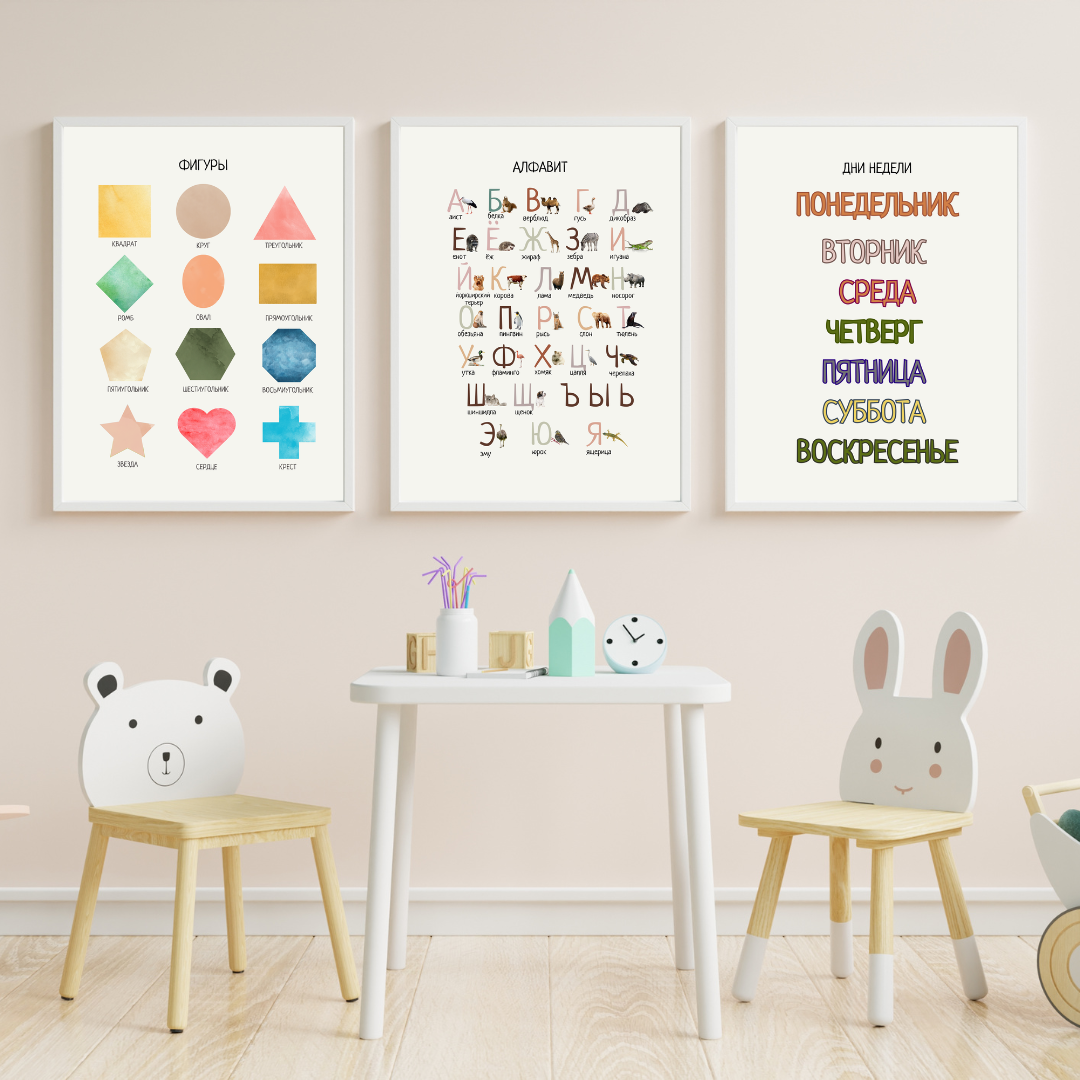 Комплект из 40 обучающих ЦИФРОВЫХ плакатов | Collection of educational digital posters in Russian, 40 Topics for Young Children & Preschoolers