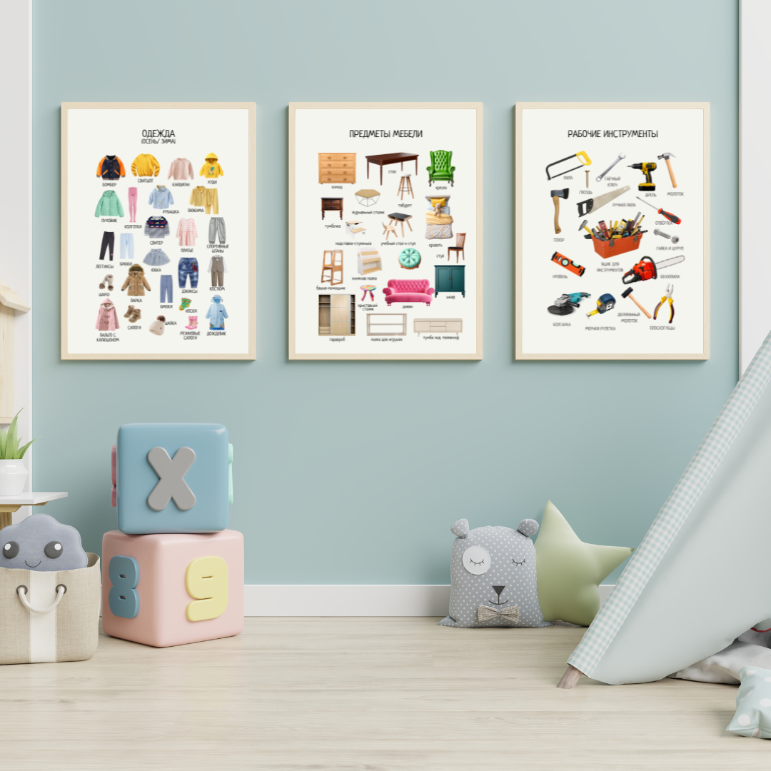 Комплект из 40 обучающих ЦИФРОВЫХ плакатов | Collection of educational digital posters in Russian, 40 Topics for Young Children & Preschoolers