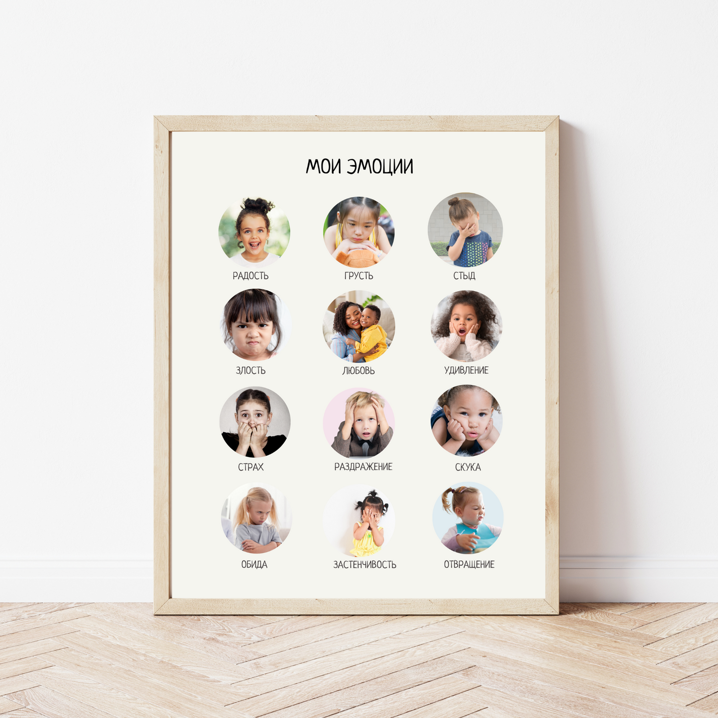 Russian Montessori-Inspired Educational Printed Learning Posters for Kids