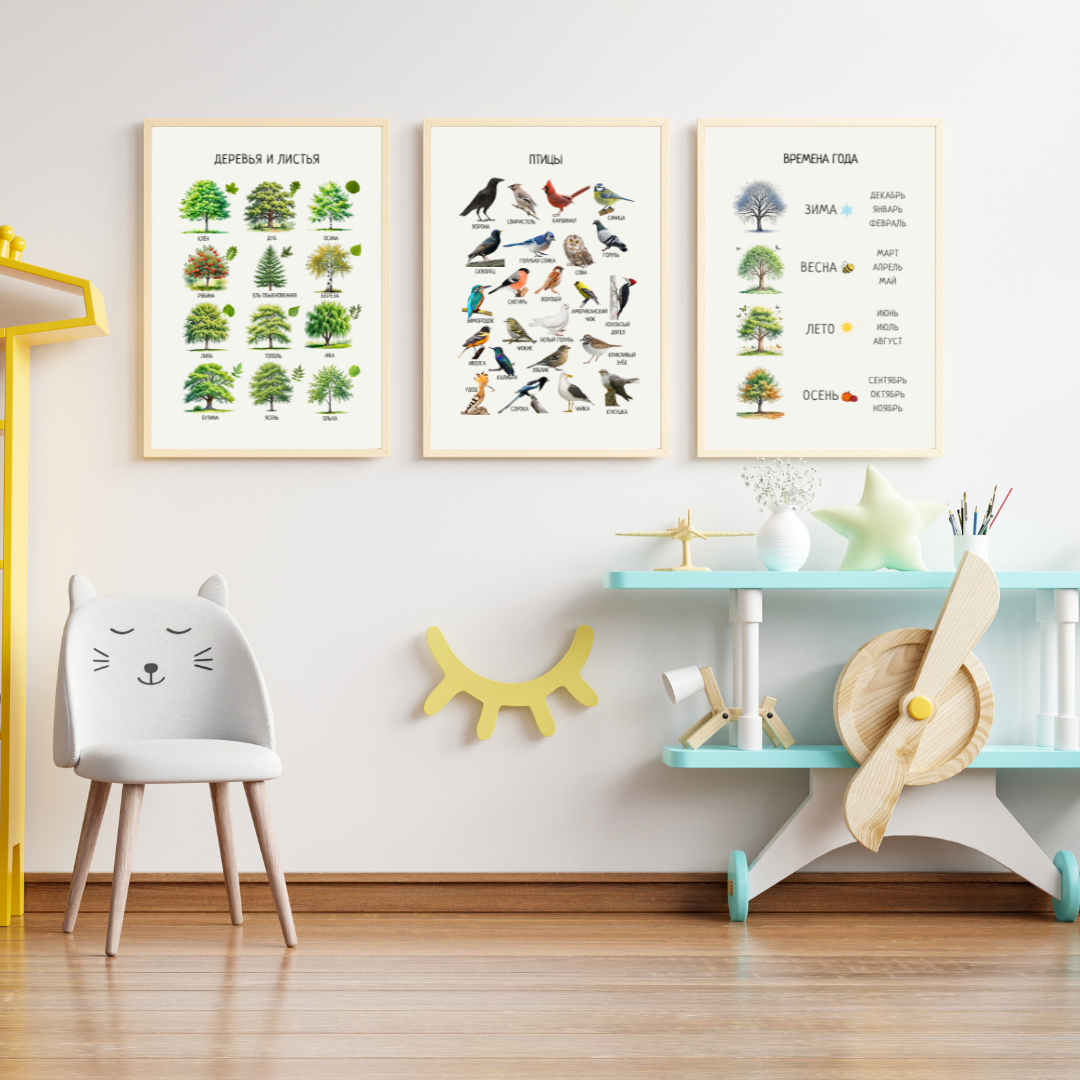 Комплект из 40 обучающих ЦИФРОВЫХ плакатов | Collection of educational digital posters in Russian, 40 Topics for Young Children & Preschoolers
