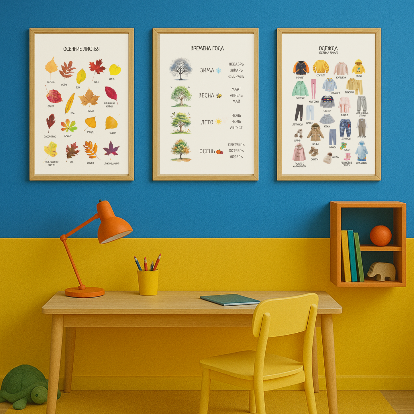 Winter Clothes Educational Poster in Russian | Learning Printable Poster | Digital Download