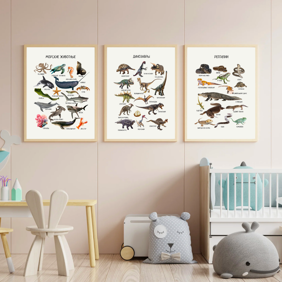 Комплект из 40 обучающих ЦИФРОВЫХ плакатов | Collection of educational digital posters in Russian, 40 Topics for Young Children & Preschoolers