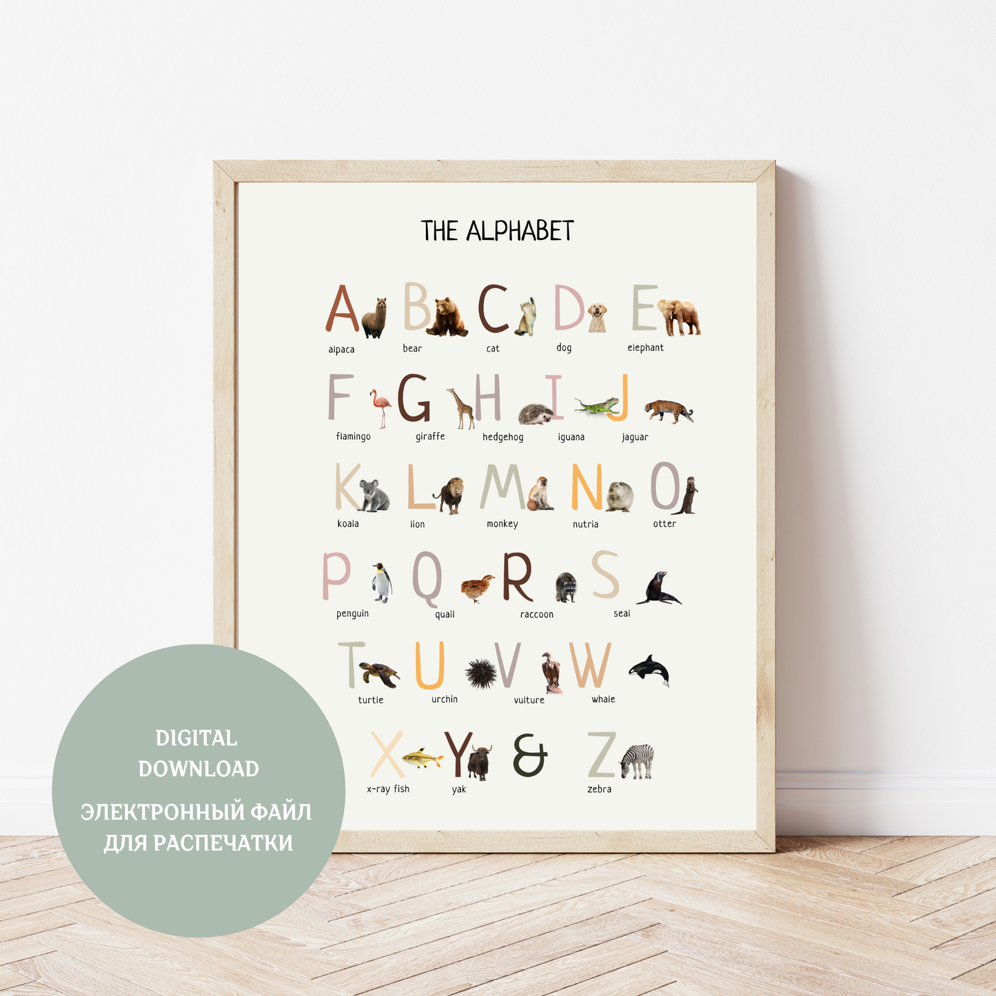 Animal Alphabet Poster, Educational Wall Art Printable, Homeschool Classroom Decor, ABC Poster, Back to School Learning Posters