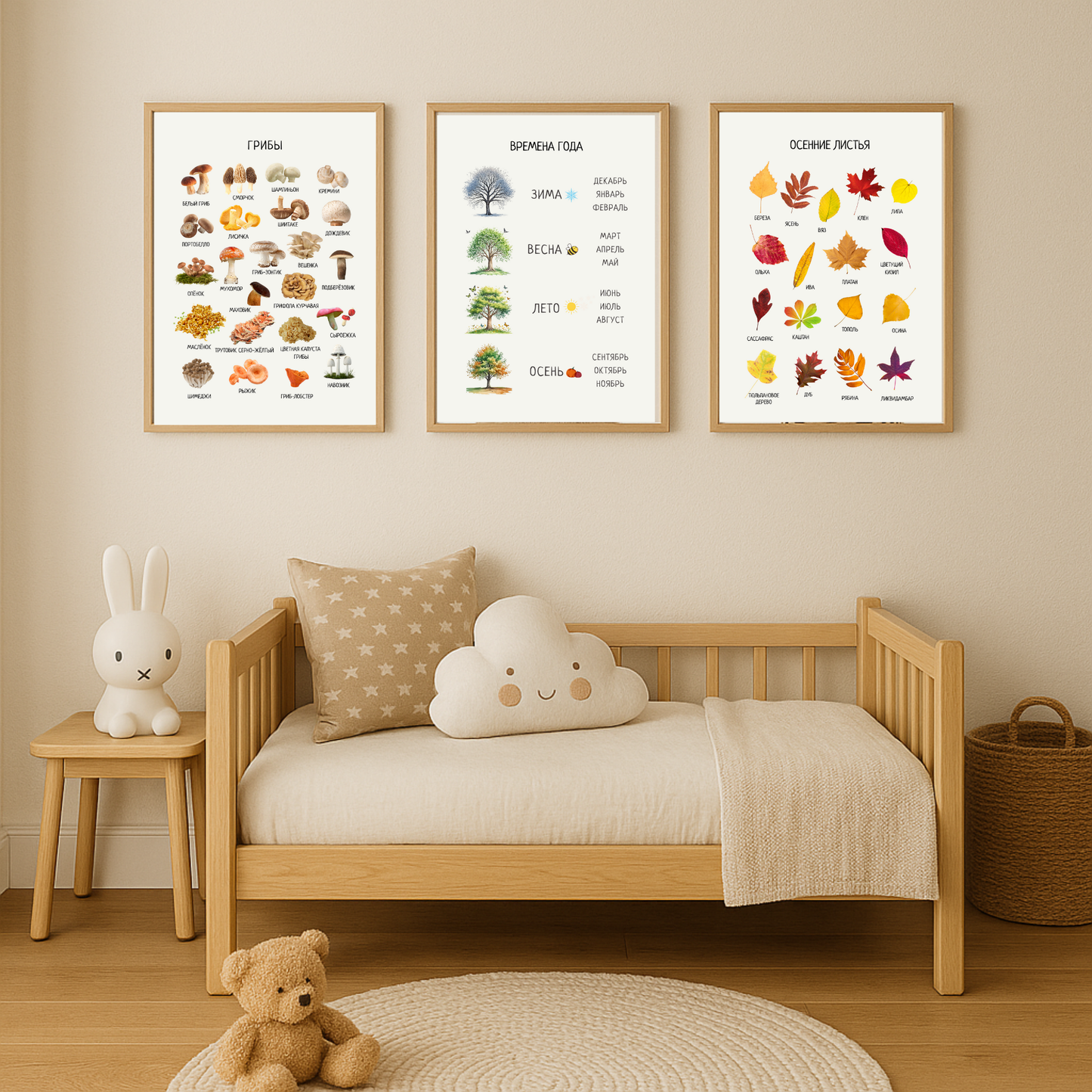 Fall Leaves Educational Poster in Russian | Learning Printable Poster | Digital Download