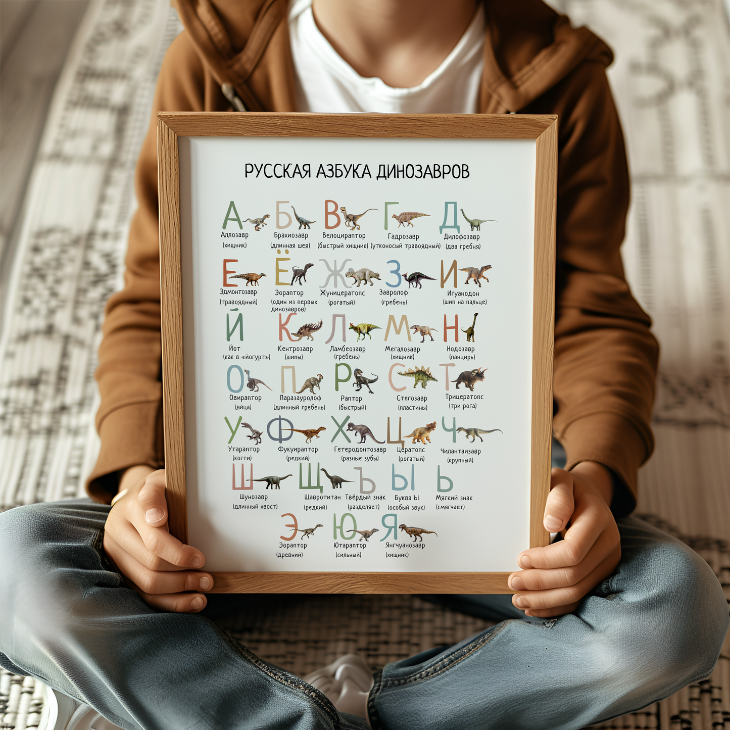 Dinosaur Alphabet Russian Printable Poster, Dino ABC Wall Art for Kids, Educational Nursery Decor, Digital Download
