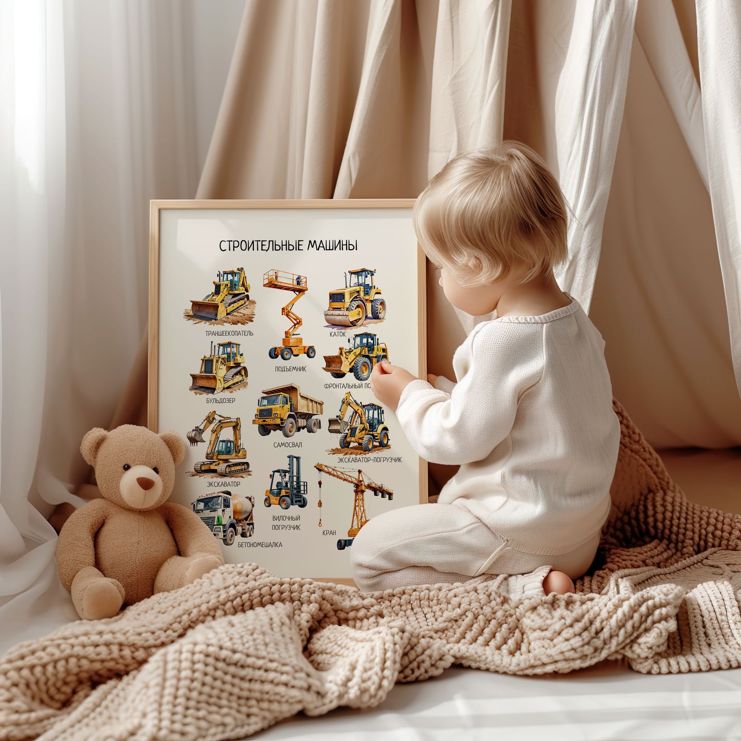 Construction Vehicles Poster for Kids – Educational Poster in Russian