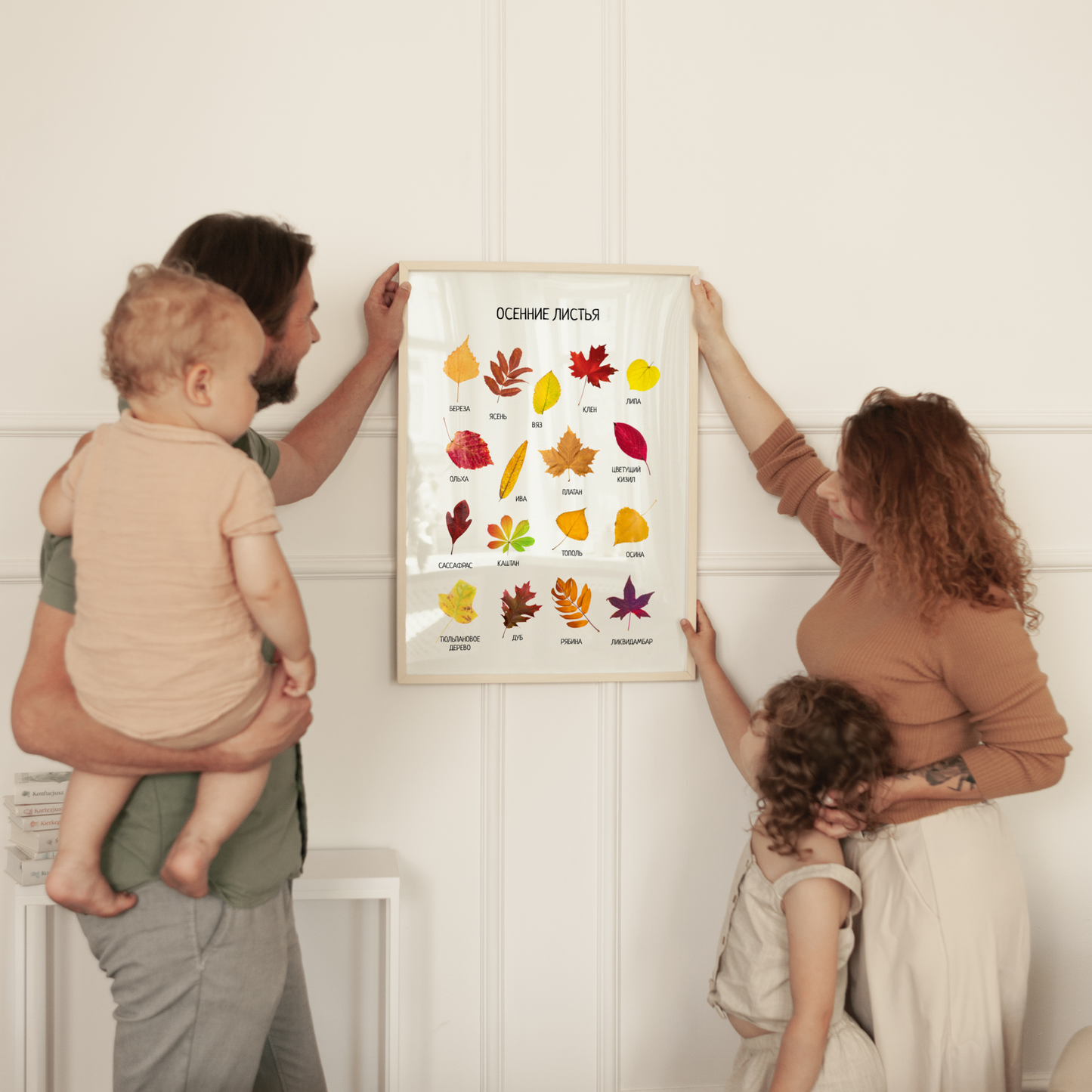 Fall Leaves Poster - Educational Russian Wall Decor Poster