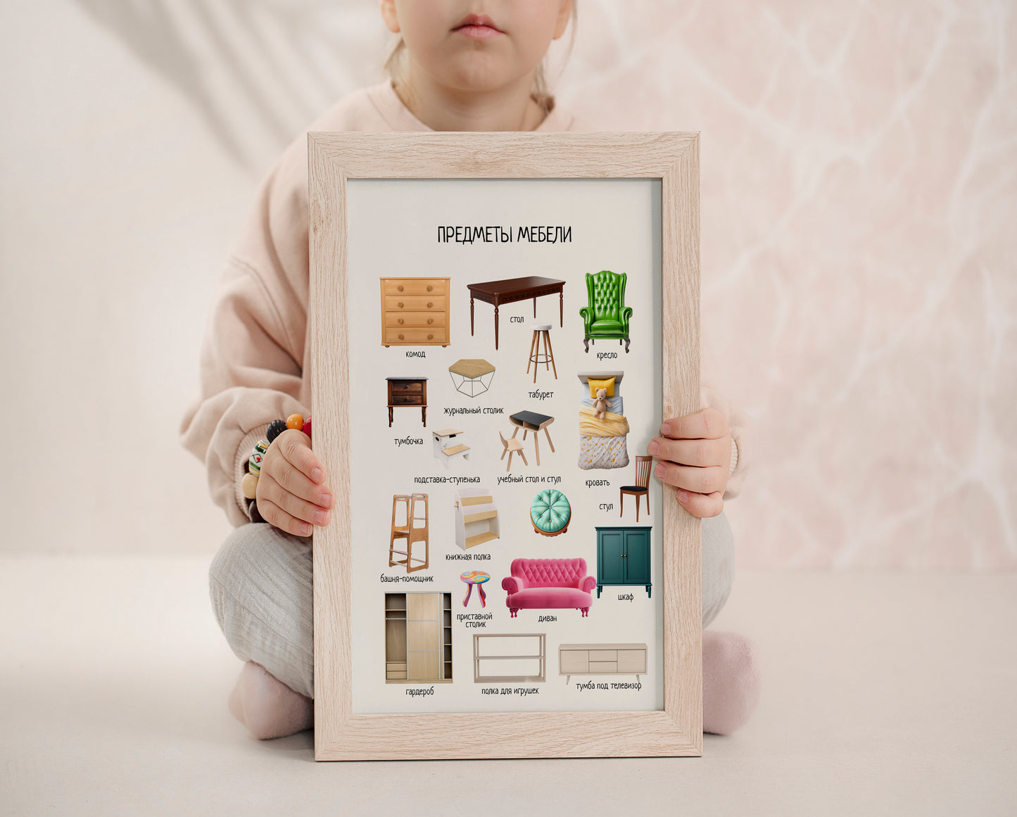 Furniture Poster in Russian | Montessori Educational Wall Art | Homeschool Learning Decor