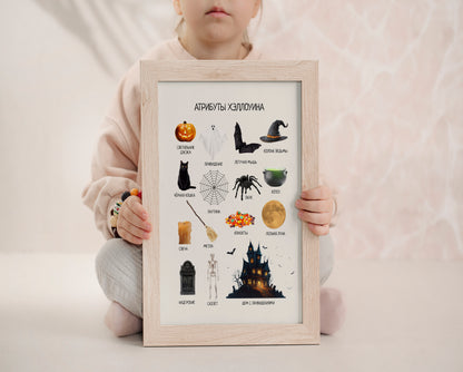 Halloween Poster Printable | Kids Room & Playroom Wall Art | Toddler & Classroom Decor