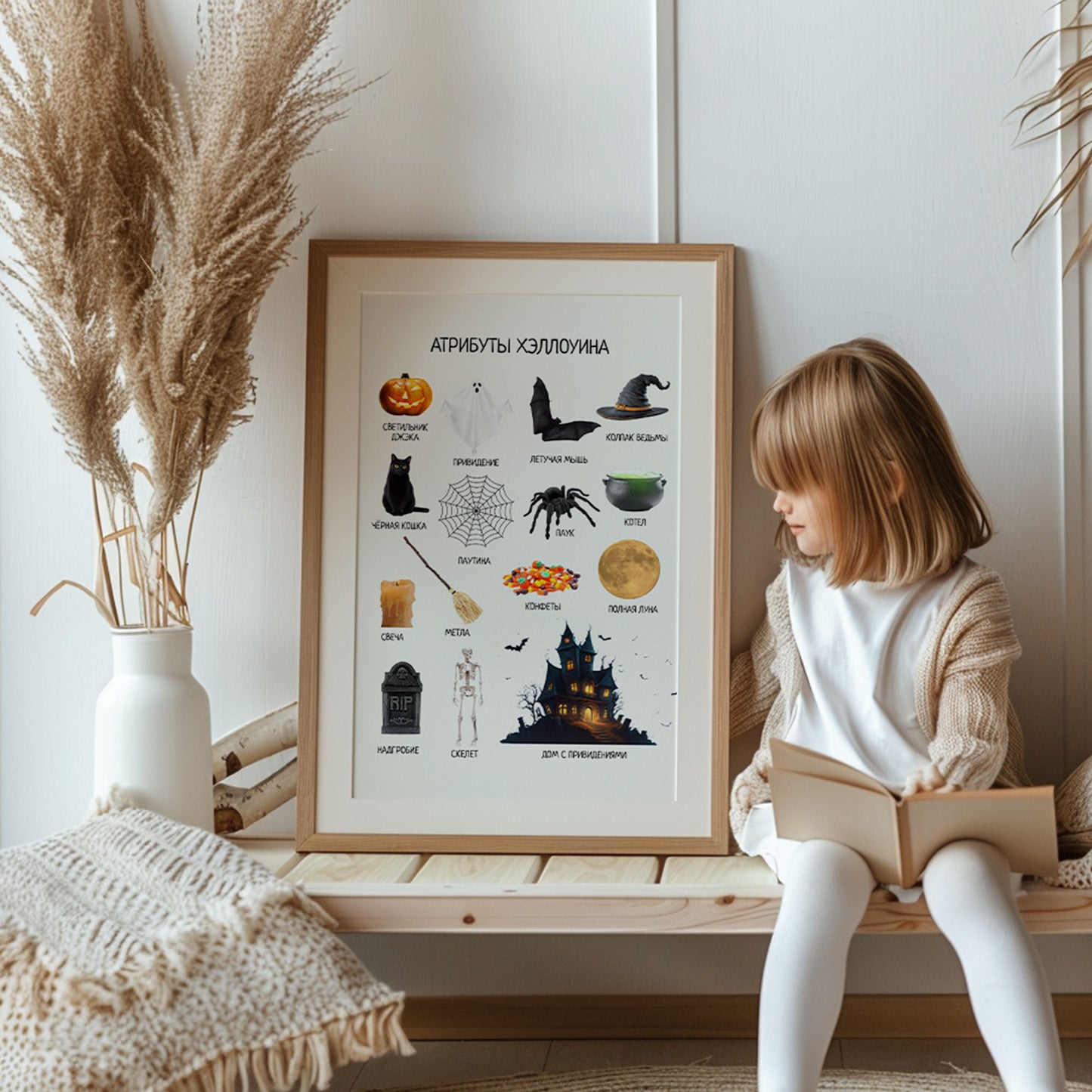 Halloween Poster Printable | Kids Room & Playroom Wall Art | Toddler & Classroom Decor