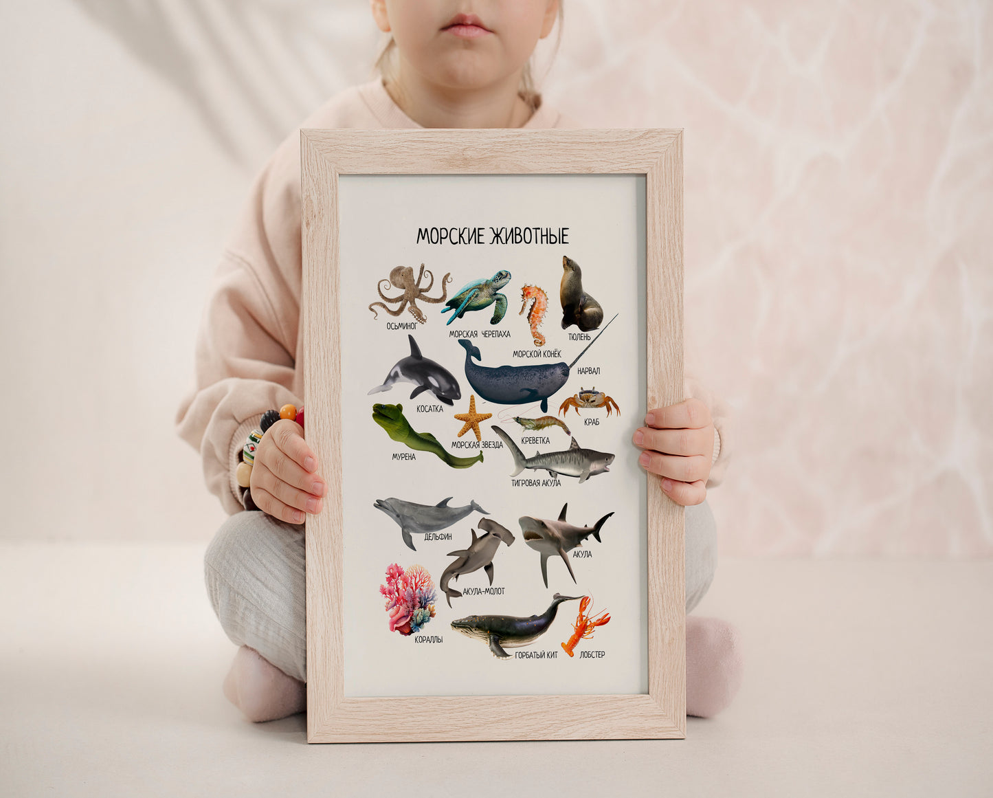 Обучающий плакат "Морские животные" | Marine Animals Educational Poster in Russian, Montessori Printable Learning Poster