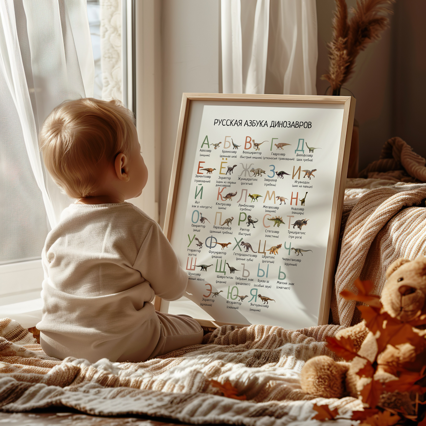 Dinosaur Alphabet Russian Printable Poster, Dino ABC Wall Art for Kids, Educational Nursery Decor, Digital Download