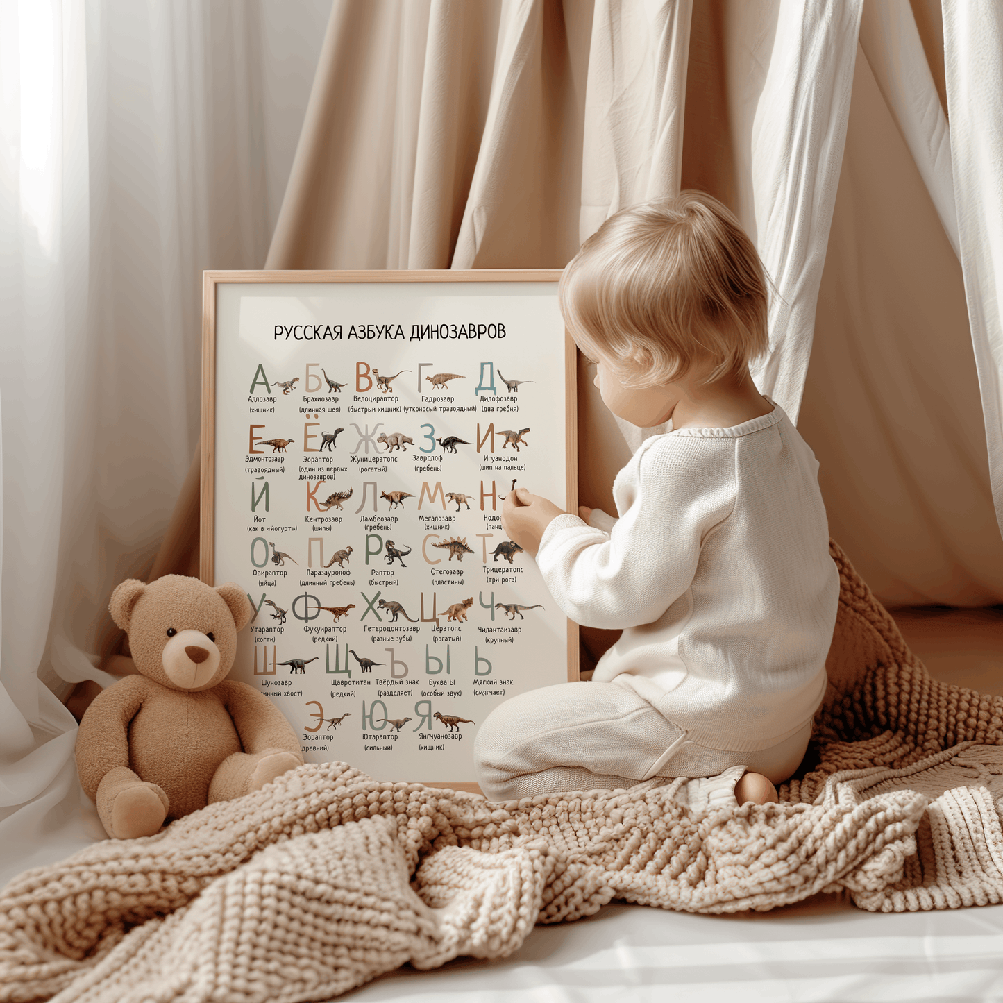 Dinosaur Alphabet Russian Printable Poster, Dino ABC Wall Art for Kids, Educational Nursery Decor, Digital Download