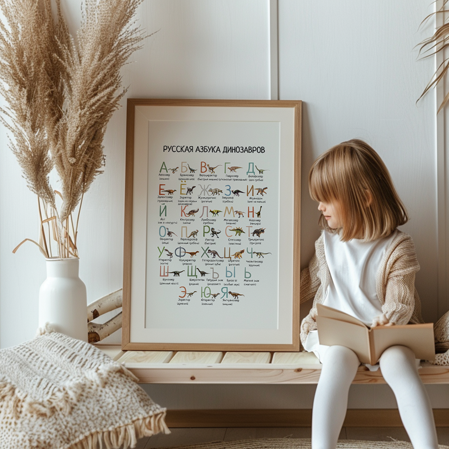 Dinosaur Alphabet Russian Printable Poster, Dino ABC Wall Art for Kids, Educational Nursery Decor, Digital Download