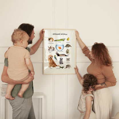 Russian Pet Animals Poster - Kids Nursery Wall Art