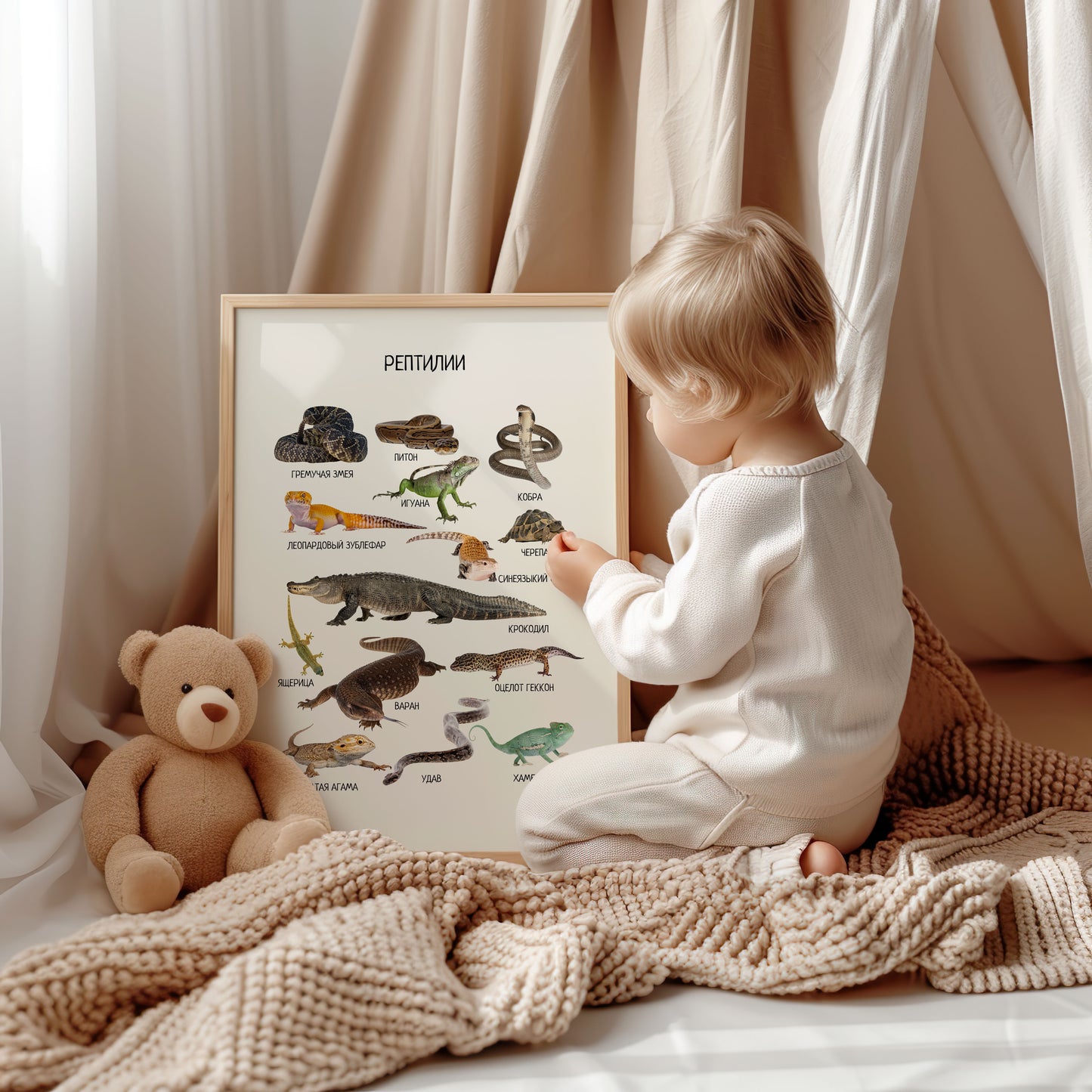 Reptiles Poster in Russian – Educational Wall Art for Kids