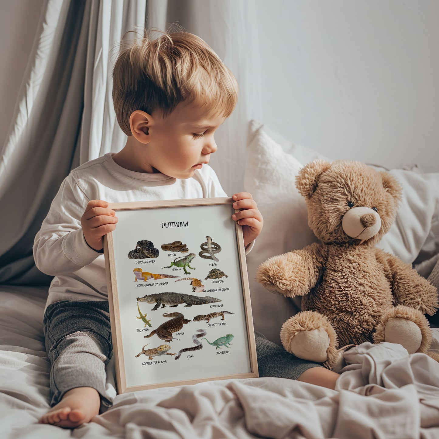 Reptiles Poster in Russian – Educational Wall Art for Kids