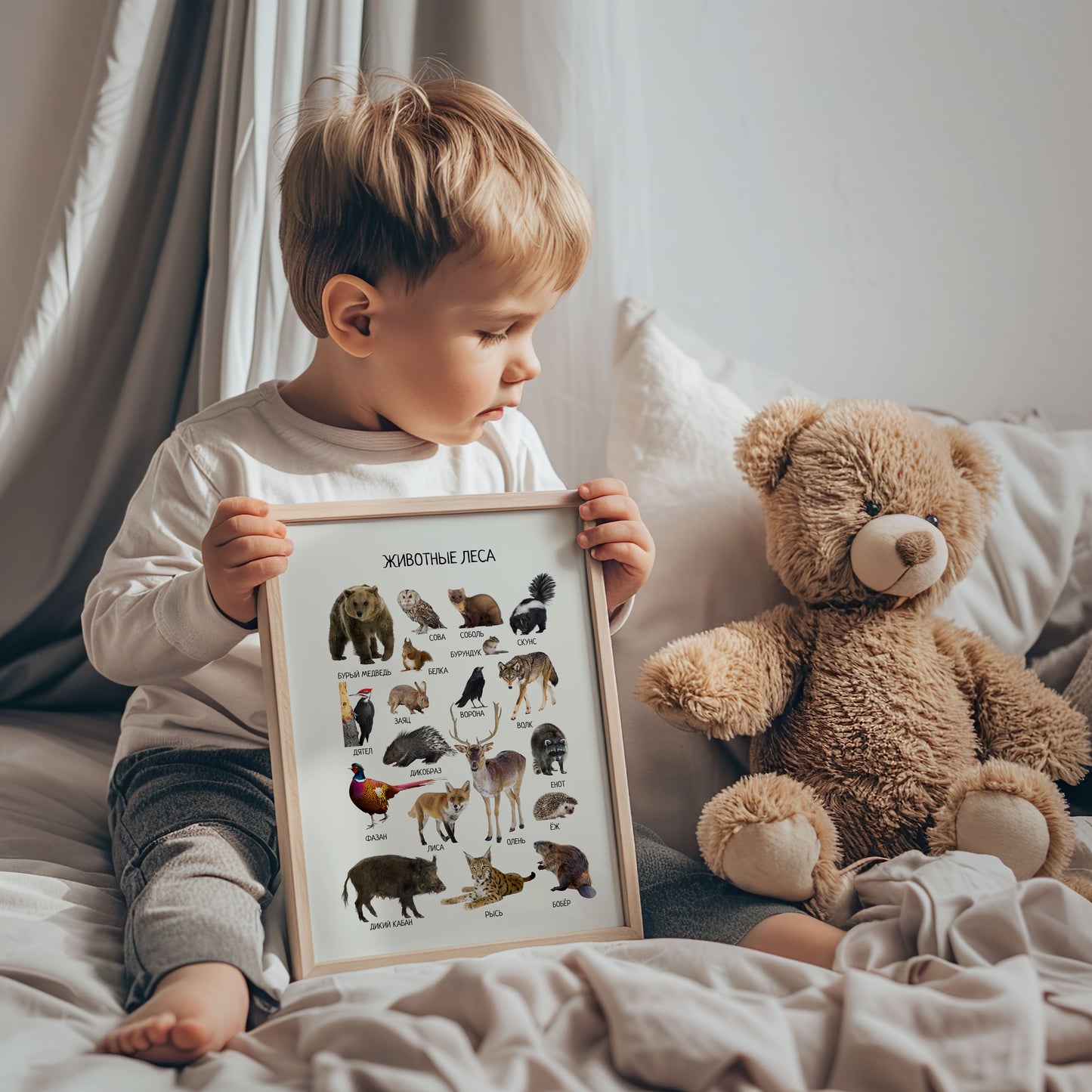 Обучающий плакат "Лесные животные" | Russian Woodland Animals Educational Poster, Homeschool Printable Poster, Kids Room Decor, Digital Download