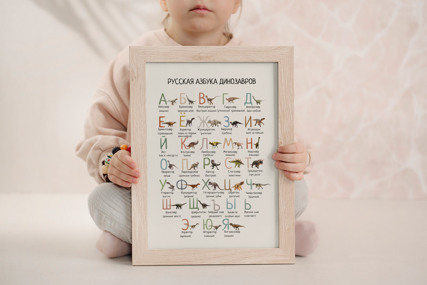 Dinosaur Alphabet Russian Printable Poster, Dino ABC Wall Art for Kids, Educational Nursery Decor, Digital Download