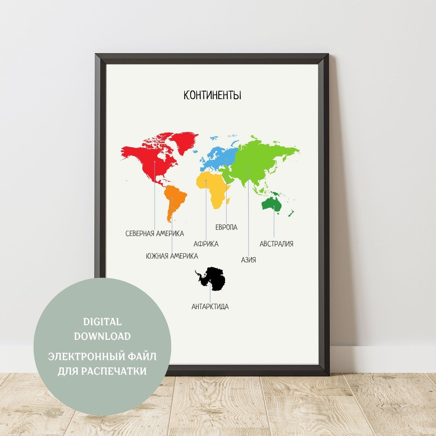 continents poster