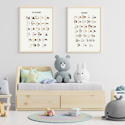 Animal Alphabet Poster (Actual Print), Educational Wall Art Prints, Homeschool Classroom Decor, ABC Poster *Frame not included