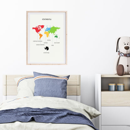 Постер "Континенты"| Russian Educational Poster (Actual Print) "Continents". Home & Classroom Decor, *Frame not included