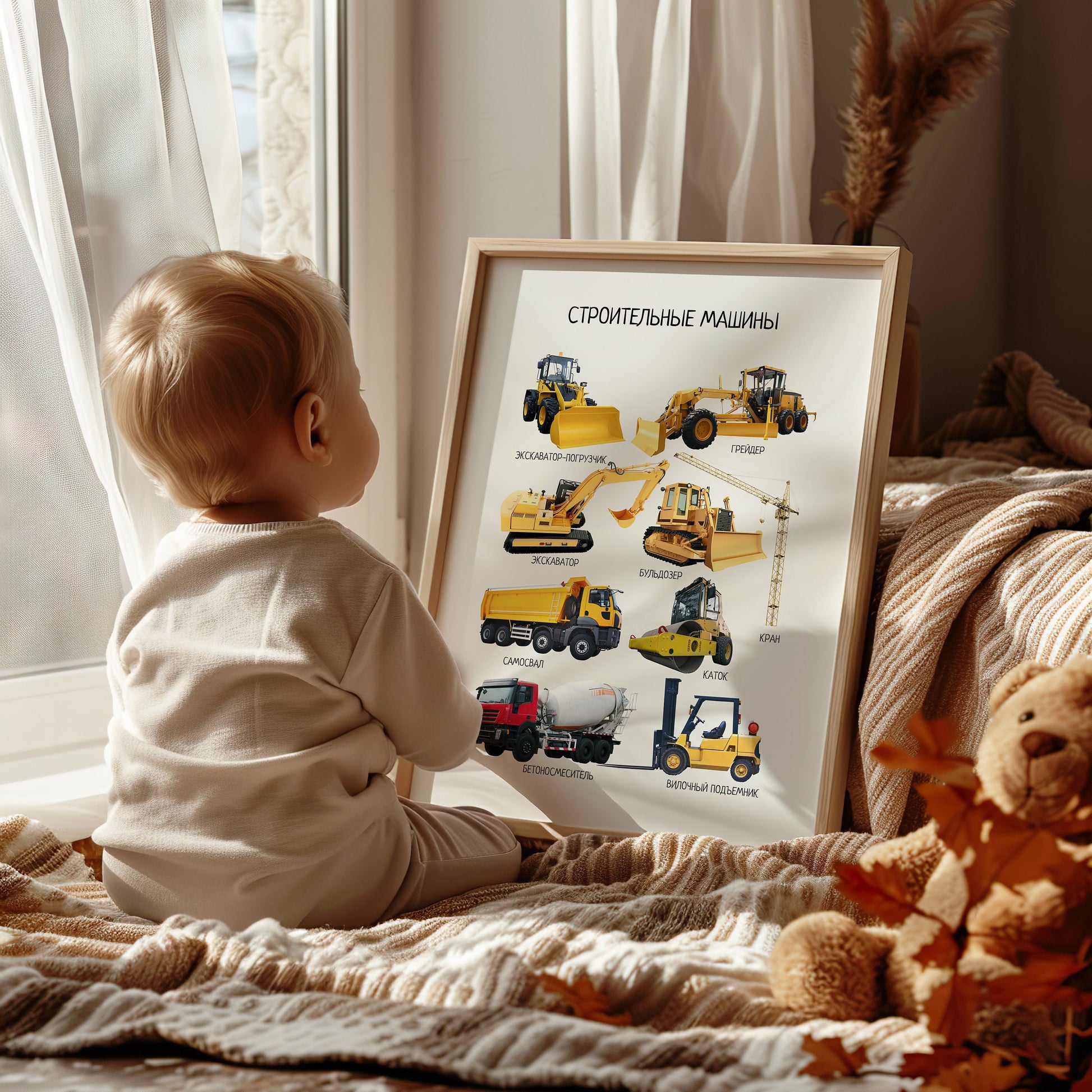 Обучающий плакат "Строительные машины", Construction Vehicles, Educational Poster in Russian, Montessori Printable Learning Poster, Kids =