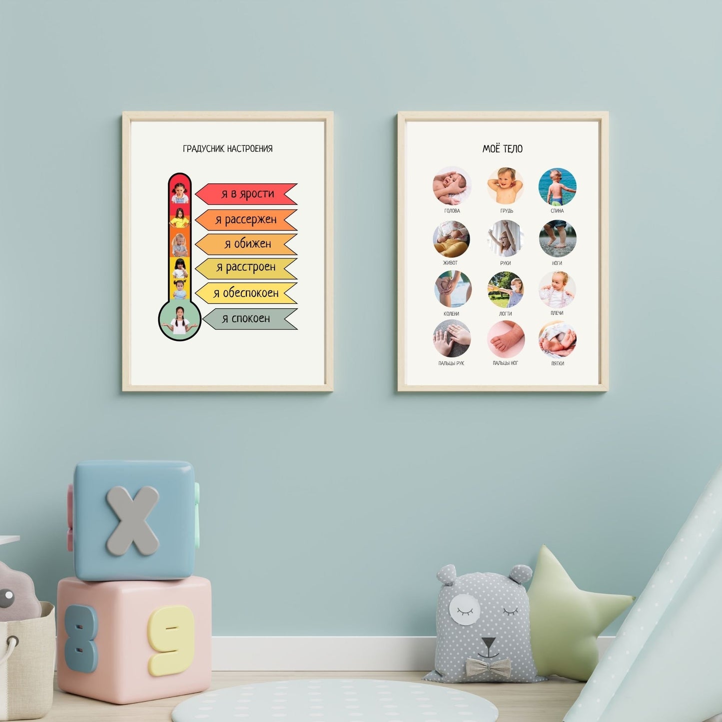 Feelings Educational Posters Set of 4 Russian, How I'm Feeling, My Emotions, Mood Meter, My Body Poster, Montessori Materials, Nursery Decor