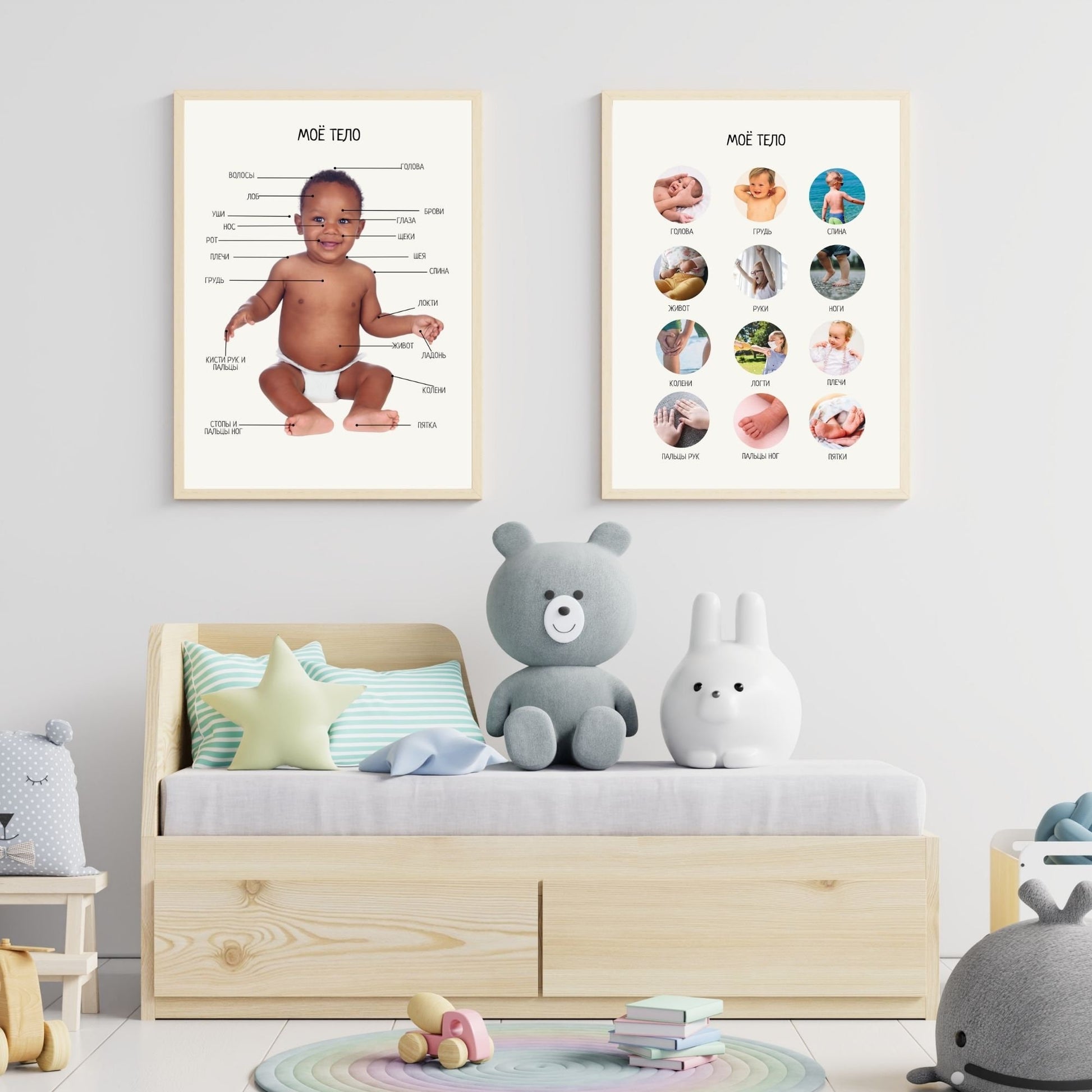 Set of 4 Russian Educational Posters, How I'm Feeling, My Emotions, My Body, My Body - Baby Poster, Montessori Materials, Nursery Decor