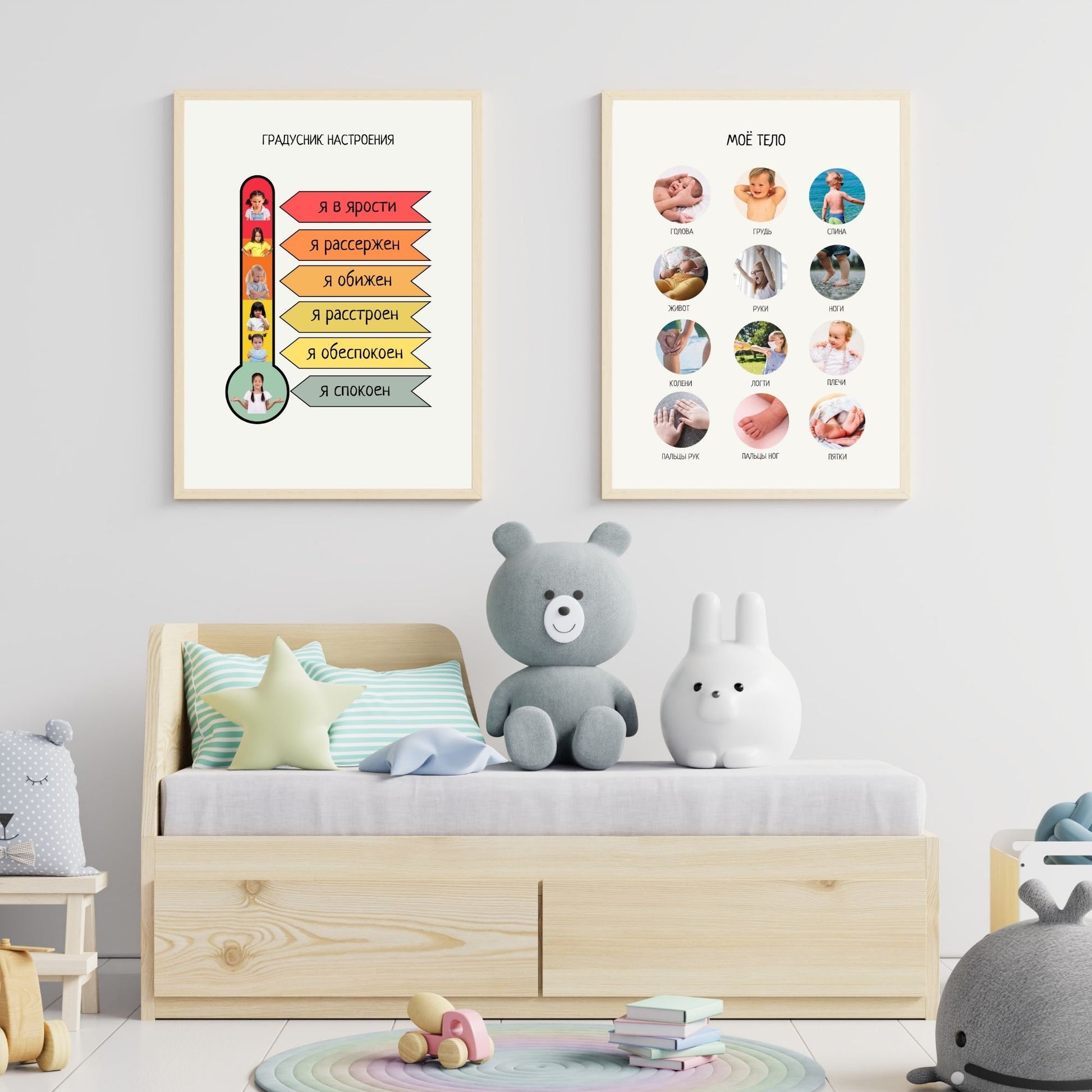 Feelings Educational Posters Set of 4 Russian, How I'm Feeling, My Emotions, Mood Meter, My Body Poster, Montessori Materials, Nursery Decor