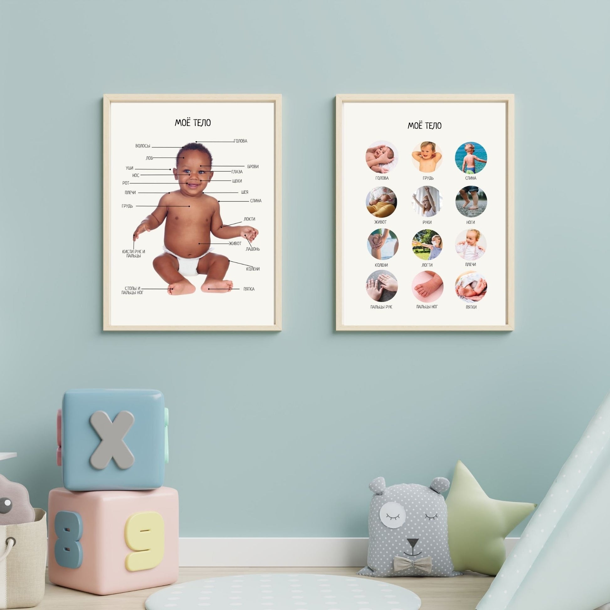 Set of 4 Russian Educational Posters, How I'm Feeling, My Emotions, My Body, My Body - Baby Poster, Montessori Materials, Nursery Decor