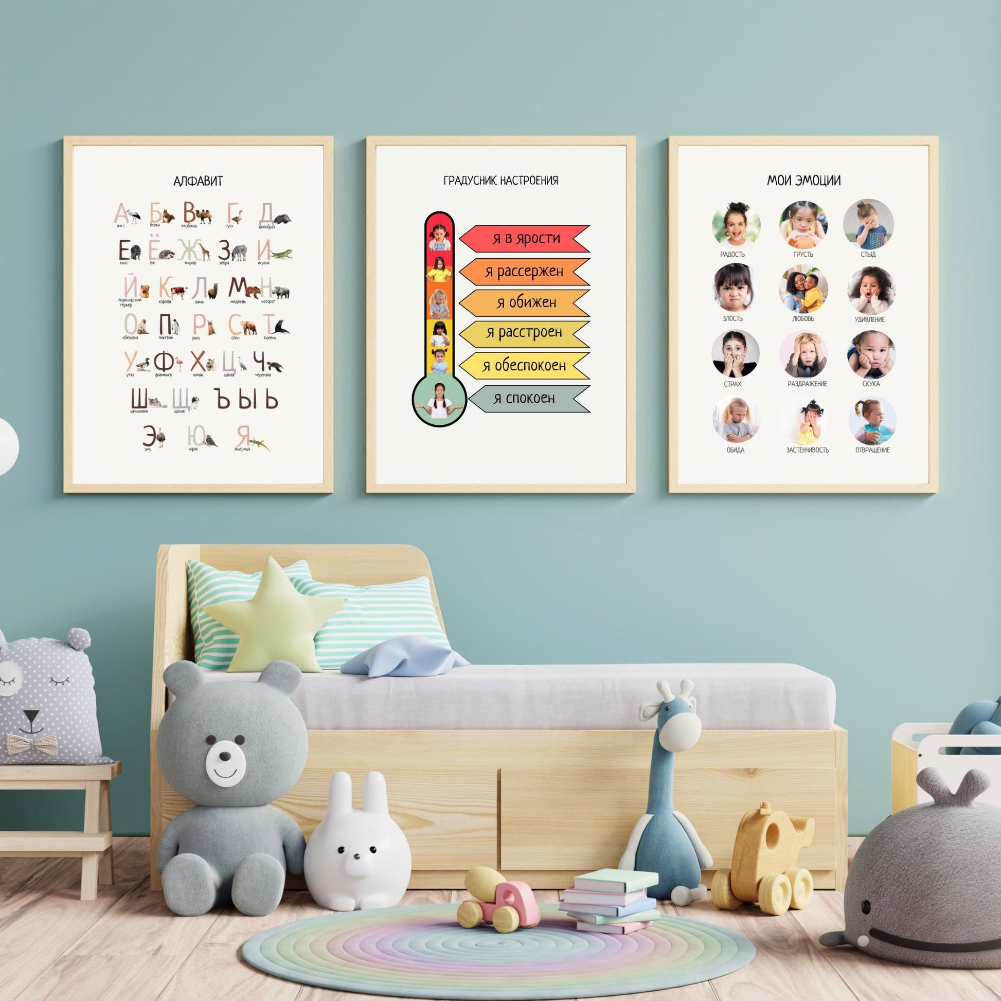 Feelings Set of 6 Russian Educational Posters, Homeschool Prints, Montessori Posters, Playroom Decor, Nursery Wall Decor *FRAME NOT INCLUDED