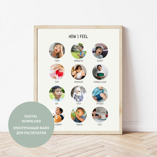 How I Feel Poster, Kids Learning Poster, Printable Educational Poster