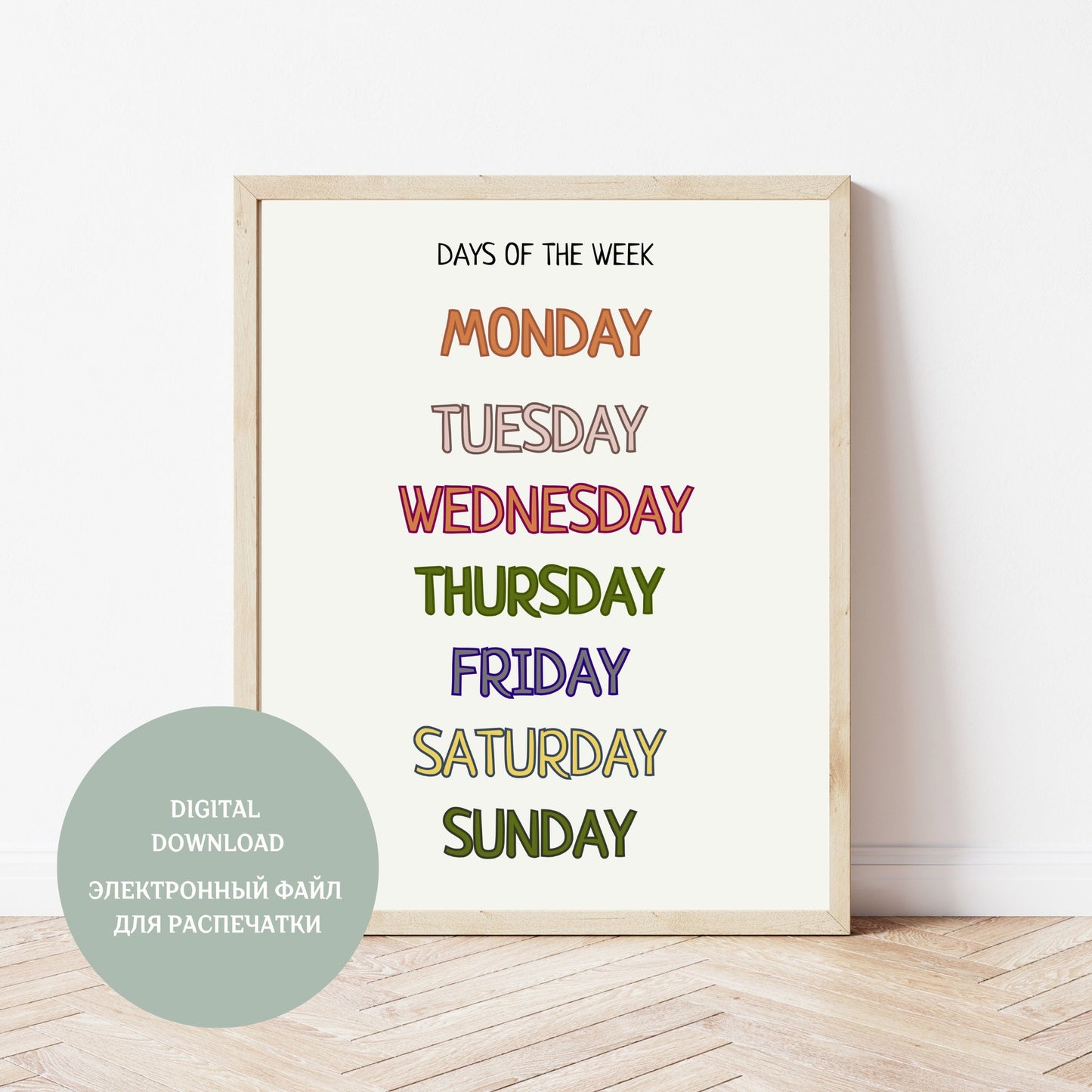 Days of the Week Poster, Montessori Kids Learning Poster, Educational Printable Wall Art