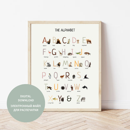 Animal Alphabet Poster, Educational Wall Art, Classroom Posters, Homeschool Printables